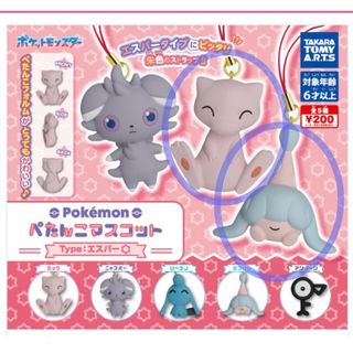 ポケットモンスター ぺたんこマスコット エスパー / ミブリム、ミュウ