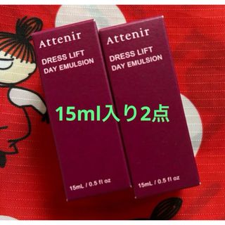 アテニア(Attenir)のアテニア　ドレスリフト　デイエマルジョン15ml入り×2点(乳液/ミルク)