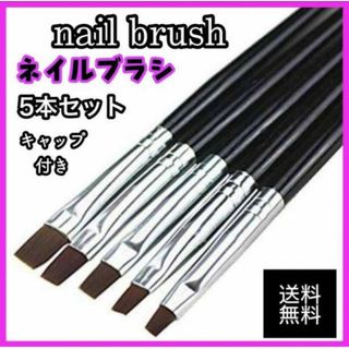 ネイル　ネイルブラシ 5本セット アートネイル筆 セルフネイル(ネイル用品)