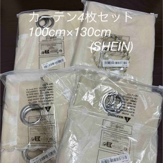 シーイン(SHEIN)のカーテン☆4枚セット(カーテン)