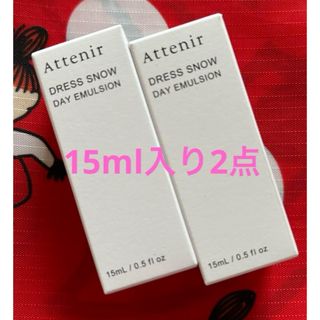 アテニア(Attenir)のアテニア　ドレススノー　デイエマルジョン  15ml×2点(化粧水/ローション)