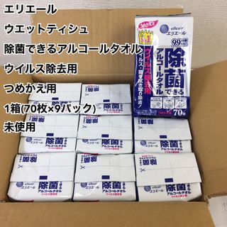 エリエール ウエットティシュ 除菌できるアルコールタオル つめかえ用 1箱未使用(日用品/生活雑貨)