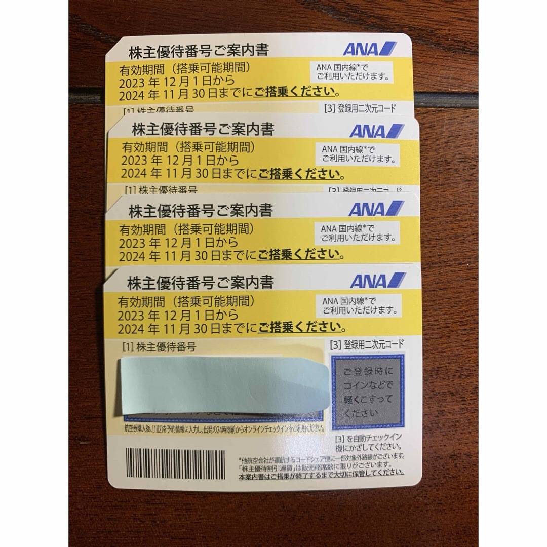 ANA(全日本空輸)(エーエヌエー(ゼンニッポンクウユ))のANA株主優待券　4枚 チケットの優待券/割引券(その他)の商品写真
