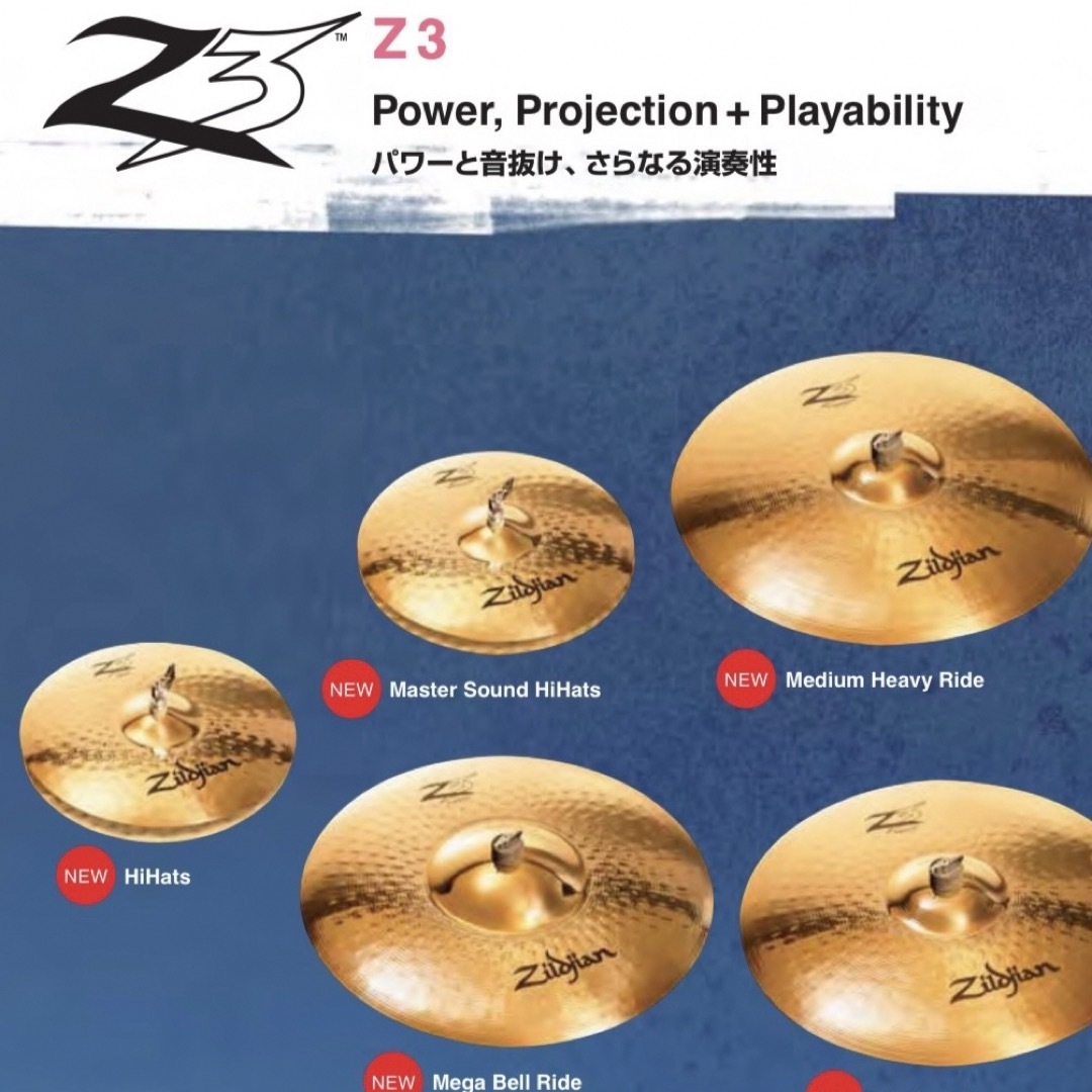 Zildjian(ジルジャン)のZildjian Z3 China チャイナ シンバル 20インチ ジルジャン 楽器のドラム(シンバル)の商品写真