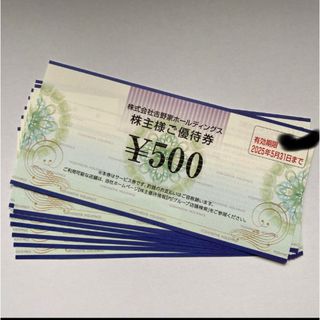 ヨシノヤ(吉野家)の吉野家　株主優待券　5000円分(フード/ドリンク券)