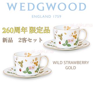 WEDGWOOD - 新品 限定品 ☆ WEDGWOODワイルドストロベリー ゴールド