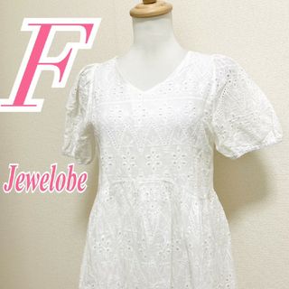 ジュエローブジュエローブ(Jewelobe)のジュエローブ　ワンピース　F　ホワイト　レース　きれいめ　綿　ポリ　ひざ丈(ひざ丈ワンピース)