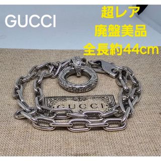 グッチ(Gucci)の【超レア廃盤美品】GUCCI フラワー モチーフ ネックレス 燻加工(ネックレス)