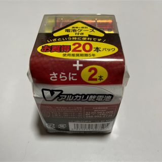 乾電池　単3　22本　ケース付　②(その他)