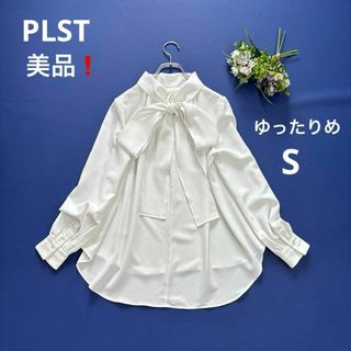 プラステ(PLST)の美品❗️プラステ　ビエラボウタイブラウス　長袖　ホワイト　ゆったりS(シャツ/ブラウス(長袖/七分))