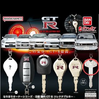 日産 - なりきりオーナーシリーズ -日産 歴代 GT-R コレクタブルキー -