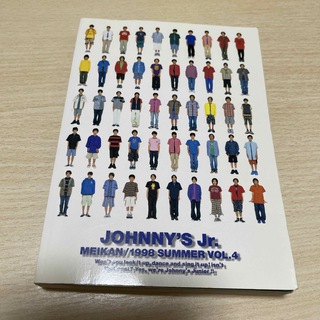 ジャニーズ(Johnny's)のジャニーズJr.名鑑 1998 SUMMER VOL.4(アイドルグッズ)