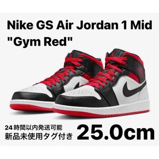 ナイキ(NIKE)のNike GS Air Jordan 1 Mid "Gym Red" 25.0(スニーカー)