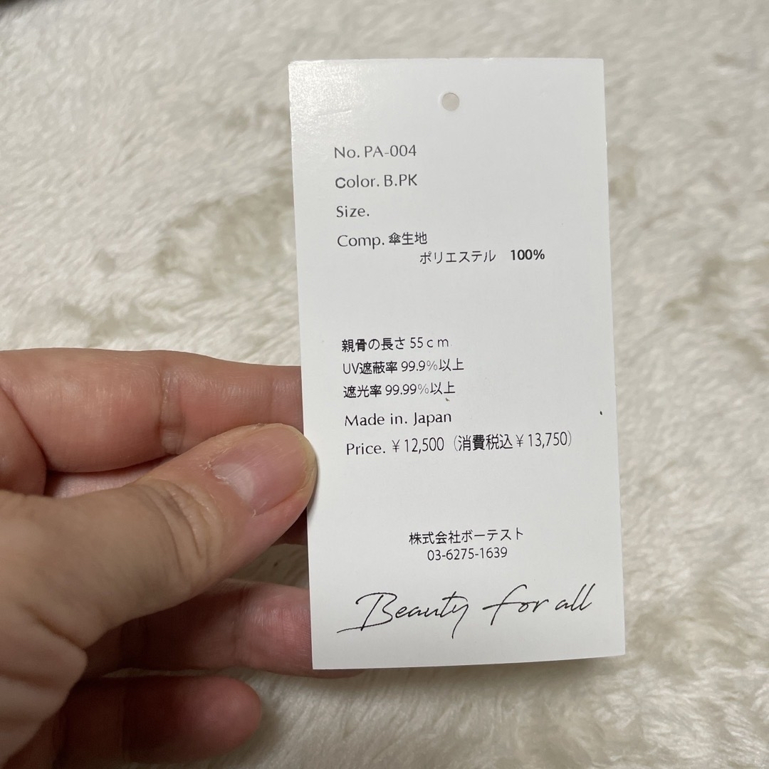 新品未使用】石井美保 日傘長傘タイプ 躓く 新品未使用】石井美保 日傘長傘タイプ 躓く