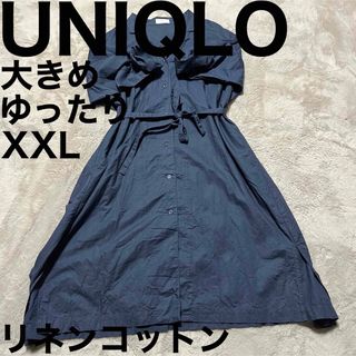 ユニクロ(UNIQLO)の美品です♪ ユニクロ ゆったり コットン リネン ロング シャツ コート XXL(シャツ/ブラウス(長袖/七分))