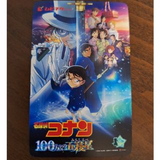 名探偵コナン　１００万ドルの五稜星