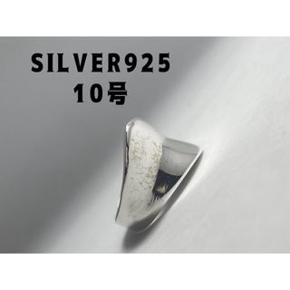 逆甲丸スターリングシルバー925リングSILVER925純銀高純度指輪10号uC(リング(指輪))