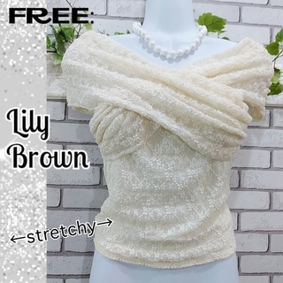 Lily Brown - FREE：ストレッチレース オフショルトップス／リリーブラウン★オフホワイト