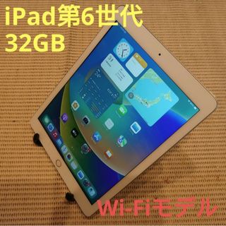 アイパッド(iPad)の6JF8K 完動品iPad第6世代(A1893)本体32GBシルバー送料込(タブレット)