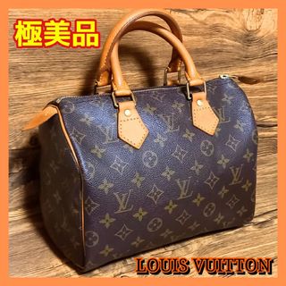 LOUIS VUITTON - ✨クリーニング済✨ルイヴィトンモノグラムスピーディ25キーポルハンドバック