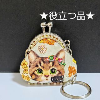 コヤンイサムチョン・猫柄・②★普段使い～旅行まで.安心&便利な品【希少サイズ品】