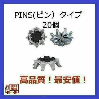 ゴルフスパイク鋲20個セット　PINS(ピン）　送料無料(その他)