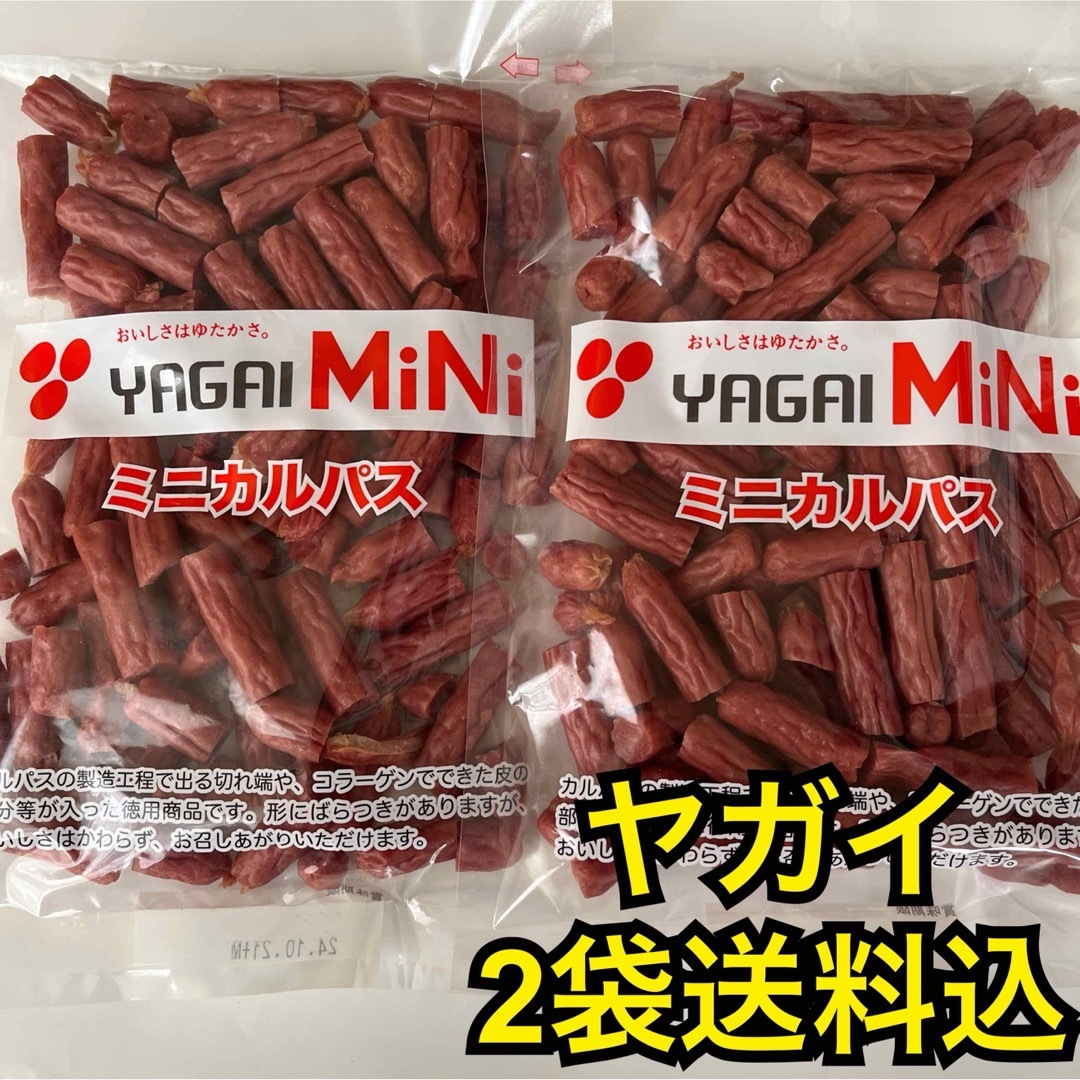 最安値　大人気‼️お徳用　ヤガイのコラーゲン入りミニカルパス250g✖︎2袋 食品/飲料/酒の加工食品(その他)の商品写真