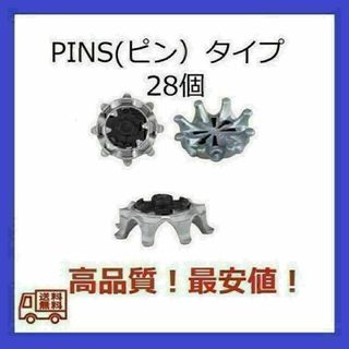 ゴルフスパイク鋲28個セット　PINS(ピン）　送料無料(その他)