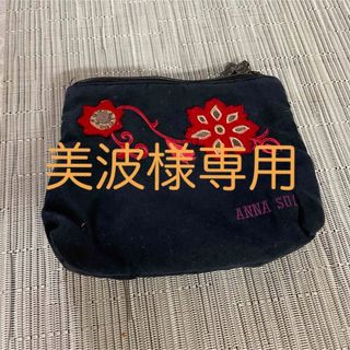 アナスイ(ANNA SUI)のANNA SUI ポーチ(ポーチ)