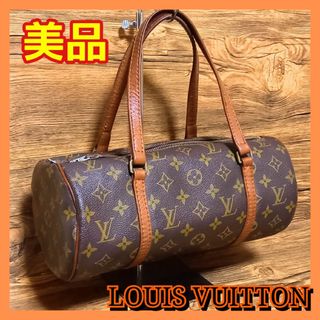 LOUIS VUITTON - ⛄️美品⛄️ルイヴィトン旧型パピヨン30モノグラム ハンドバッグトートバッグ筒形