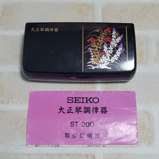 SEIKO　大正琴調律器　ST200(大正琴)