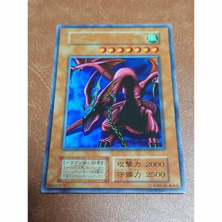 遊戯王　美品　初期　ハーピィズペット竜、　（ハーピィズペットドラゴン)