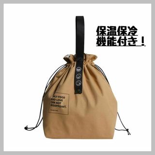 ブラウン お弁当袋 ランチバッグ 巾着 保温 保冷トートバック ポーチ(弁当用品)