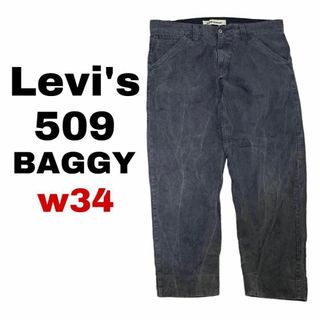 Levi's - リーバイス509 W34 コーデュロイパンツ コンフォート ネイビーz72