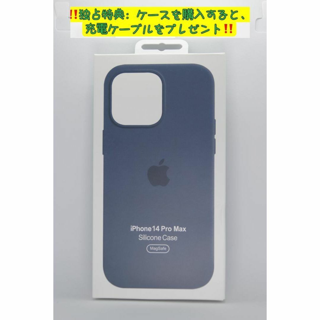 新品-純正互換品-iPhone14ProMax シリコンケース・ストームブルー スマホ/家電/カメラのスマホアクセサリー(iPhoneケース)の商品写真