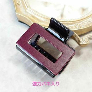 ♡新品♡バンスクリップ♪スクエア/パールボルドー