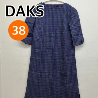 ダックス(DAKS)の【新品】DAKS ロングワンピース 半袖 チェック 38サイズ【CT261】(ひざ丈ワンピース)