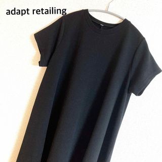 アダプト(adapt)の美品　adapt retailing シンプル　ロング　ワンピース　黒(ロングワンピース/マキシワンピース)