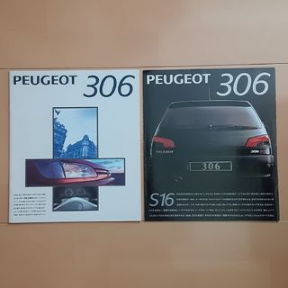 プジョー(Peugeot)のプジョー306／306-S16　カタログ(カタログ/マニュアル)