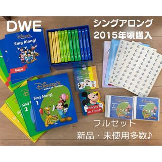 ディズニー英語システム　シングアロング美品