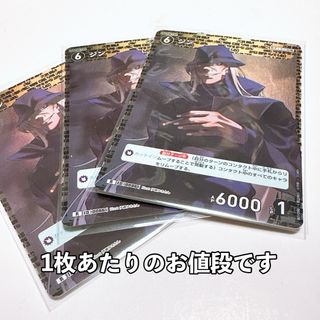 メイタンテイコナン(名探偵コナン)の名探偵コナンTCG ID[0086] ジンR コナンカード探偵たちの切札(カード)