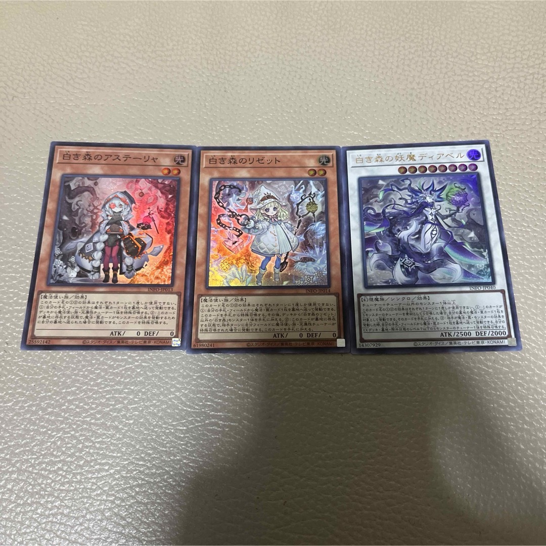 リゼット アステーリャ 白き森 かた 遊戯王 スリーブ リゼット アステーリャ 白き森 かた 遊戯王 スリーブ
