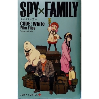SPY×FAMILY CODE:White Film Files（劇場版特典）(その他)