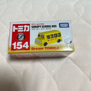 ドリームトミカ No154 スヌーピー スクールバス(1コ入)(ミニカー)