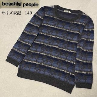 beautiful people　レディース　Sサイズ　140 ニットセーター(ニット)