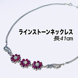 美品 ネックレス ラインストーン シルバー 花 微小ラインストーン オレンジ(ネックレス)