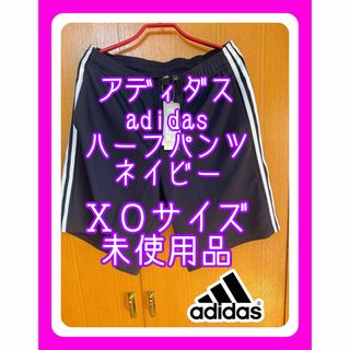 adidas アディダス　ハーフパンツ　ネイビー　大きいサイズ　XOサイズ