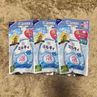 ギュウニュウセッケン(牛乳石鹸)のミルキィ ボディーソープ 泡 詰め替え 480ml 3セット(ボディソープ/石鹸)