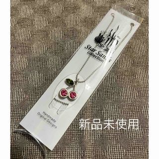 新品未使用　さくらんぼ　ネックレス(ネックレス)