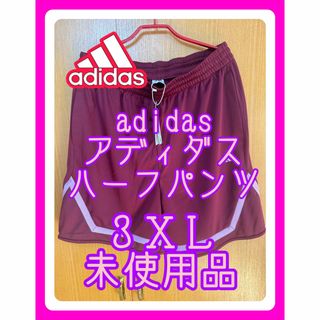 adidas アディダス　ハーフパンツ　大きいサイズ　3XLサイズ